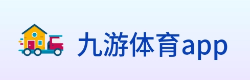 九游体育app Logo
